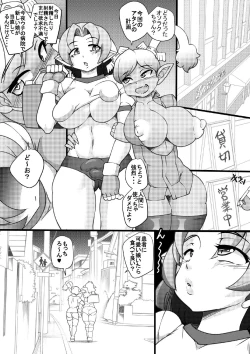 Page 29 of Osoraku-san wa Tabun Inma San