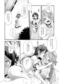 Page 15 of Futana Live! 2