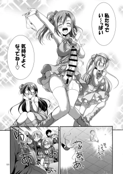 Page 54 of Futana Live! 2