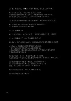 Page 64 of Futana Live! 2