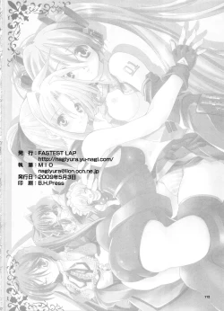 Page 113 of FASTEST LAP BEST SELECTION Kyouen