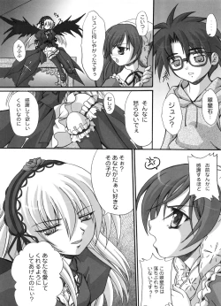 Page 86 of FASTEST LAP BEST SELECTION Kyouen