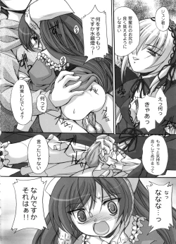 Page 97 of FASTEST LAP BEST SELECTION Kyouen