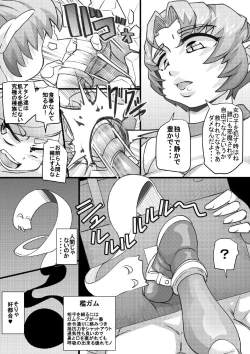 Page 19 of Osoraku-san wa Tabun Inma Yo