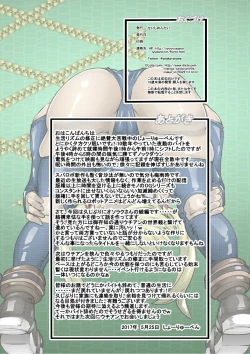 Page 30 of Osoraku-san wa Tabun Inma Yo