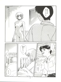 Page 7 of Tabeta Kigasuru 14