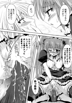 Page 107 of COMIC Potpourri Club 2008-12