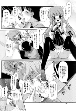 Page 136 of COMIC Potpourri Club 2008-12