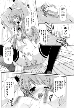 Page 146 of COMIC Potpourri Club 2008-12