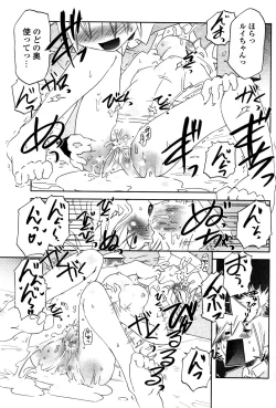 Page 159 of COMIC Potpourri Club 2008-12