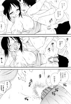 Page 236 of COMIC Potpourri Club 2008-12