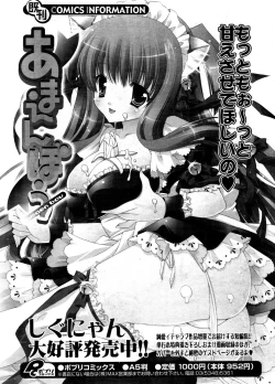 Page 23 of COMIC Potpourri Club 2008-12