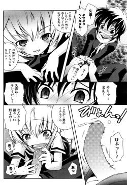 Page 246 of COMIC Potpourri Club 2008-12