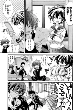 Page 261 of COMIC Potpourri Club 2008-12