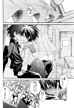 Page 262 of COMIC Potpourri Club 2008-12