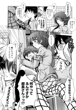 Page 279 of COMIC Potpourri Club 2008-12