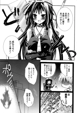 Page 293 of COMIC Potpourri Club 2008-12