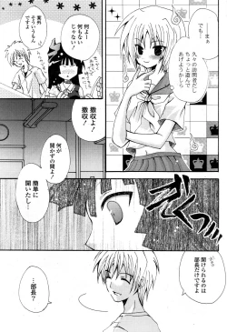 Page 295 of COMIC Potpourri Club 2008-12