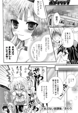 Page 306 of COMIC Potpourri Club 2008-12