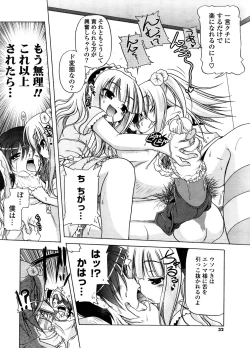 Page 32 of COMIC Potpourri Club 2008-12