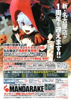 Page 358 of COMIC Potpourri Club 2008-12