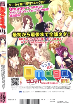 Page 360 of COMIC Potpourri Club 2008-12