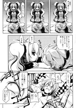 Page 77 of COMIC Potpourri Club 2008-12