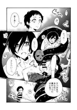 Page 2 of Shimotsuki Makoto  —  【Restricted】 Serpent or Far Lord or Aya18】