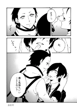 Page 9 of Shimotsuki Makoto  —  【Restricted】 Serpent or Far Lord or Aya18】