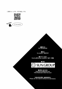 Page 18 of Watashi no Kawaii Nasubi-chan