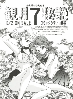 Page 36 of Tsukiyo Notawamure Vol. 7