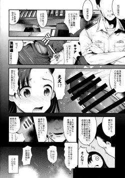 Page 10 of GirlPan Rakugakichou 4