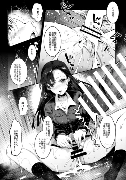 Page 20 of GirlPan Rakugakichou 4