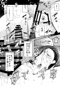 Page 24 of GirlPan Rakugakichou 4