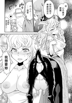 Page 8 of Tokimeki Sabbath | Throbbing Sabbath