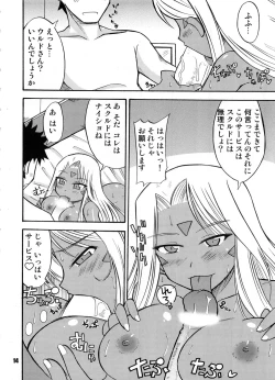 Page 13 of B Lunch Moriawase