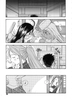 Page 24 of B Lunch Moriawase