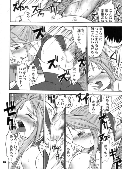 Page 45 of B Lunch Moriawase