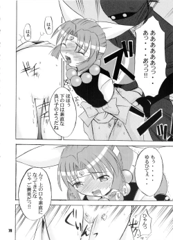 Page 77 of B Lunch Moriawase