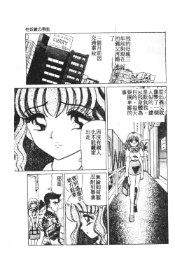 Page 119 of 未知合輯