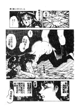 Page 145 of 未知合輯