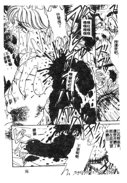 Page 170 of 未知合輯