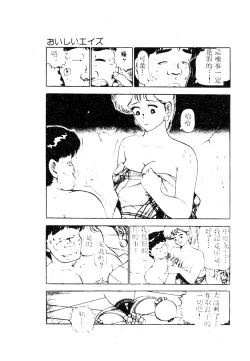 Page 28 of 未知合輯