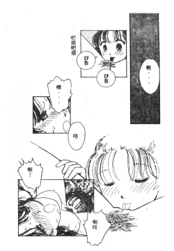 Page 41 of 未知合輯