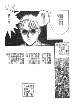 Page 50 of 未知合輯