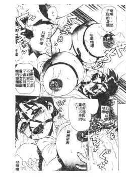Page 68 of 未知合輯
