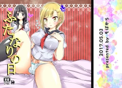 Page 1 of Futanari no Hi