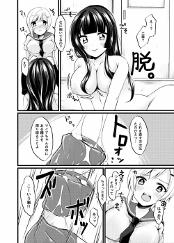 Page 9 of Futanari no Hi