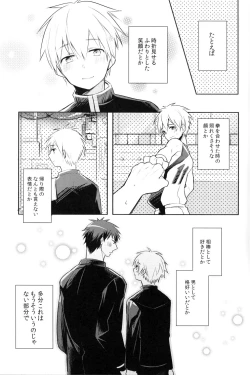 Page 4 of Kagami-kun's Thing is Amazing!!