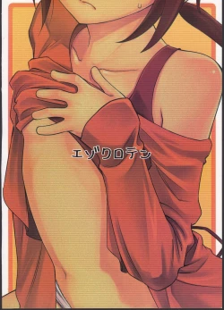 Page 16 of Sansan Sunny